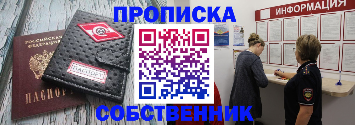 миграционный учет в Уфе