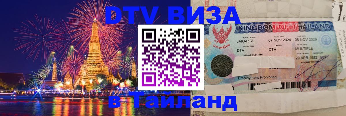 Оформление DTV визы под ключ: стоимость и тарифы, только загранпаспорт - 